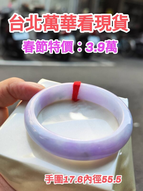 🌸濃豔紫羅蘭貴妃鐲 天然緬甸玉A貨 🌸