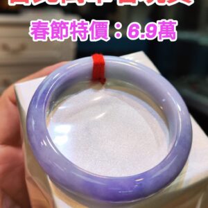 🌸濃紫羅蘭正圈手鐲  天然緬甸玉A貨 🌸