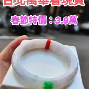 🌸 飄陽綠正圈手鐲  天然緬甸玉A貨 🌸