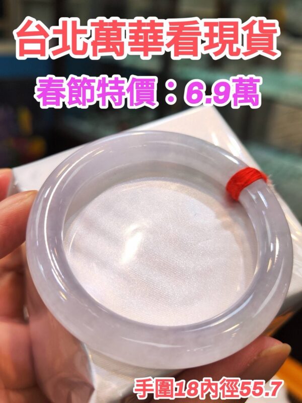 天然緬甸玉A貨 ((冰種))白月光正圈手鐲