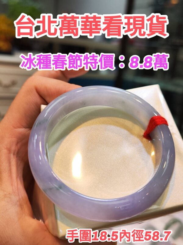 🌸  冰種紫羅蘭正圈手鐲  天然緬甸玉A貨 🌸