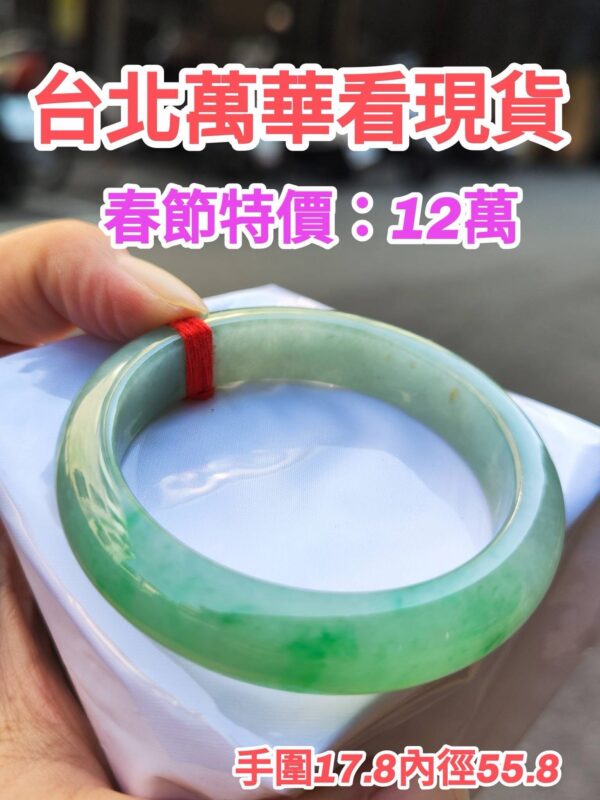 img_9313-2 🌸 飄陽綠正圈手鐲 天然緬甸玉A貨 🌸