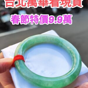 ✨天然緬甸玉A貨 ✨🔥滿陽綠正圈圓骨手鐲 🔥
