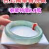 img_9373 🌸 冰玻微起光正圈手鐲 天然緬甸玉A貨 🌸