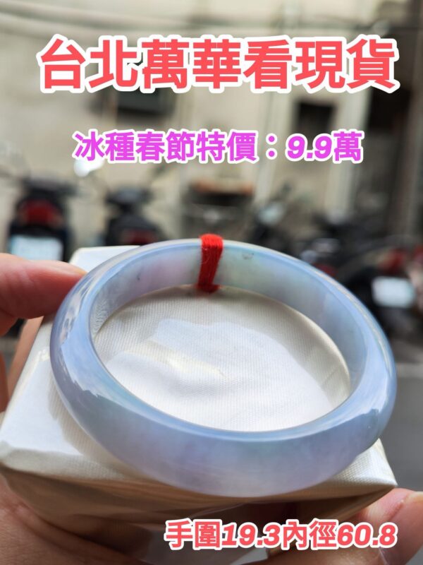 🌸冰種濃紫羅蘭正圈手鐲  天然緬甸玉A貨 🌸