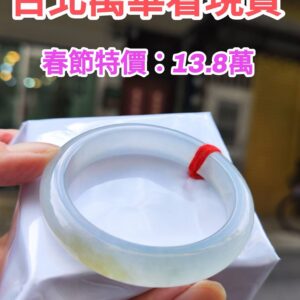 🌸 放光玻璃種飄蜜黃正圈手鐲  天然緬甸玉A貨 🌸