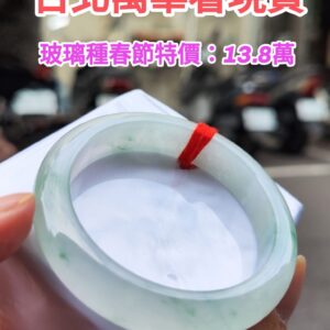 🌸 放光玻璃種飄綠花正圈厚庄手鐲  天然緬甸玉A貨 🌸