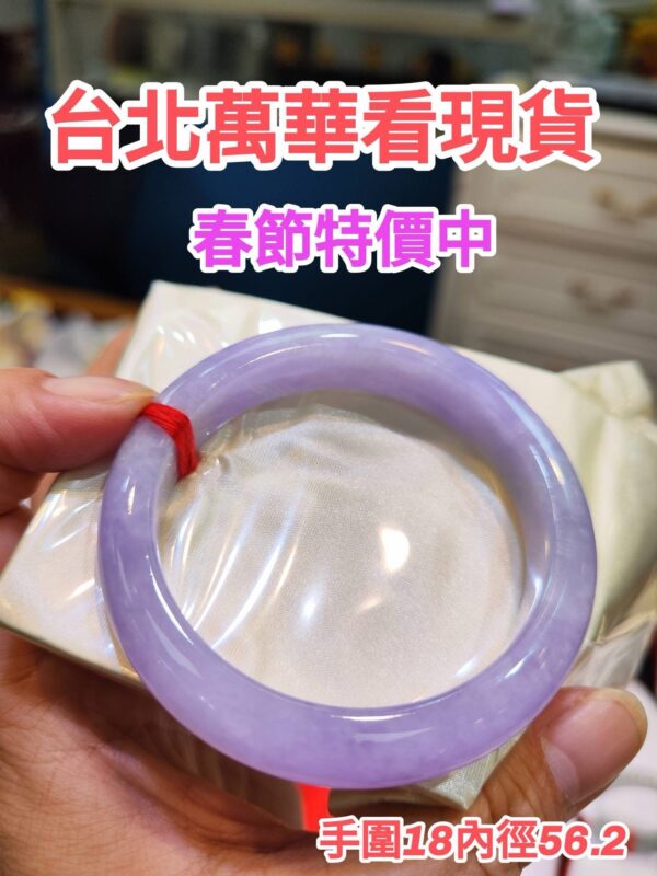 🌸滿色濃紫羅蘭正圈手鐲  天然緬甸玉A貨 🌸