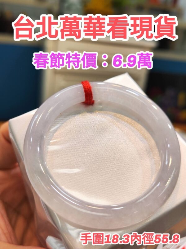 🌸  冰種白月光圓骨正圈手鐲  天然緬甸玉A貨 🌸