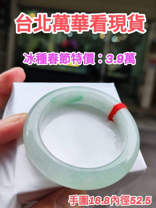 🌸  冰種淡果綠正圈手鐲  天然緬甸玉A貨 🌸