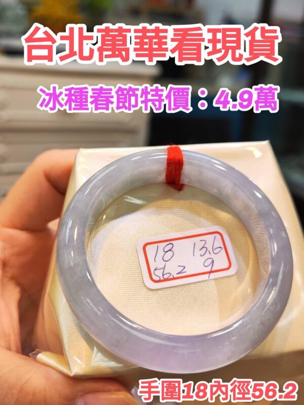 🌸冰種紫羅蘭正圈手鐲  天然緬甸玉A貨 🌸