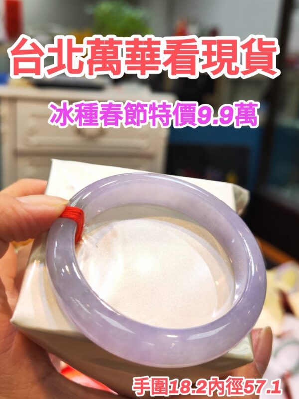 🌸冰種紫羅蘭正圈手鐲  天然緬甸玉A貨 🌸