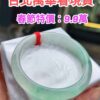 🌸  冰種飄綠正圈手鐲  天然緬甸玉A貨 🌸
