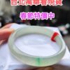 🌸  玻璃種飄陽綠正圈手鐲  天然緬甸玉A貨 🌸