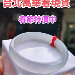 🌸  玻璃種白月光正圈手鐲  天然緬甸玉A貨 🌸
