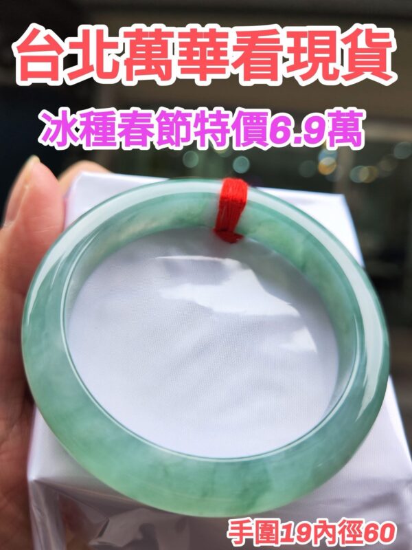 🌸  冰種正圈厚庄手鐲  天然緬甸玉A貨 🌸