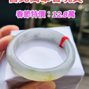 🌸  放光玻璃種飄蜜黃正圈手鐲  天然緬甸玉A貨 🌸