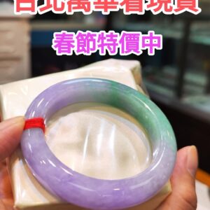 🌸濃紫羅蘭春彩正圈手鐲  天然緬甸玉A貨 🌸