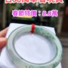 🌸  冰玻種飄花正圈圓骨手鐲  天然緬甸玉A貨 🌸
