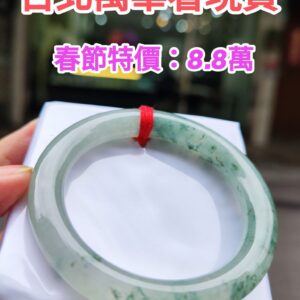 🌸  冰玻種飄花正圈圓骨手鐲  天然緬甸玉A貨 🌸