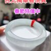 🌸  放光玻璃種白月光正圈手鐲  天然緬甸玉A貨 🌸