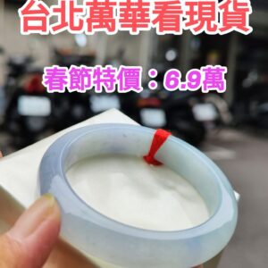 🌸冰透紫羅蘭飄花正圈手鐲  天然緬甸玉A貨 🌸