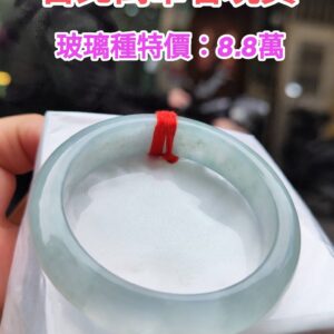 🌸  放光玻璃種正圈手鐲  天然緬甸玉A貨 🌸