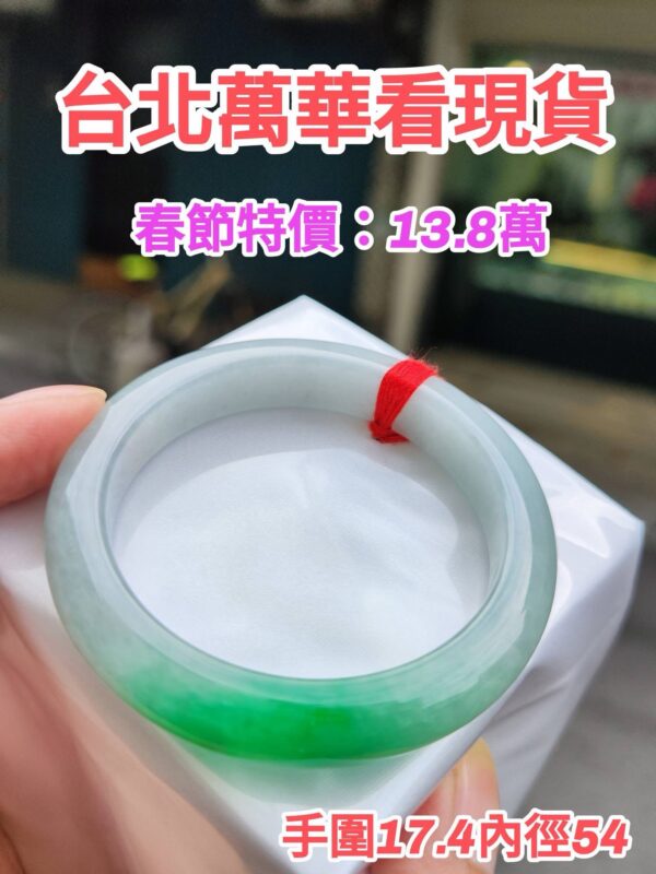 🌸  飄正陽綠正圈手鐲  天然緬甸玉A貨 🌸