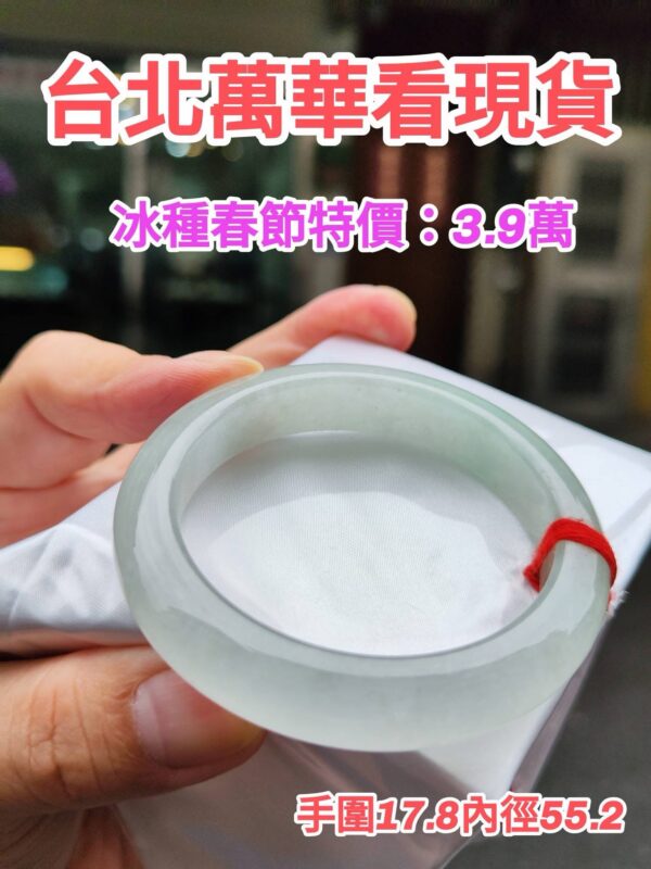 🌸  冰種飄淡綠正圈厚庄手鐲  天然緬甸玉A貨 🌸
