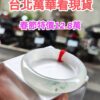 🌸  冰玻璃種飄綠花正圈手鐲  天然緬甸玉A貨 🌸