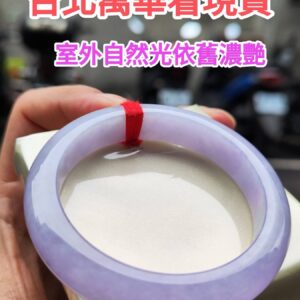 🌸冰透滿色濃紫羅蘭正圈手鐲  天然緬甸玉A貨 🌸