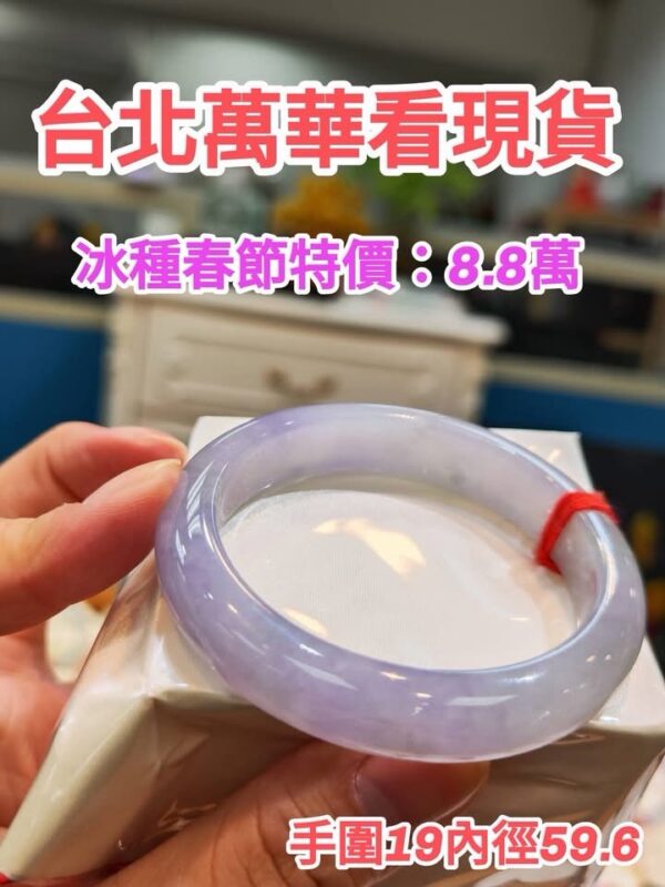 🌸冰種紫羅蘭正圈手鐲  天然緬甸玉A貨 🌸