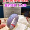 🌸 紫羅蘭正圈輪胎鐲｜天然緬甸玉A貨 🌸