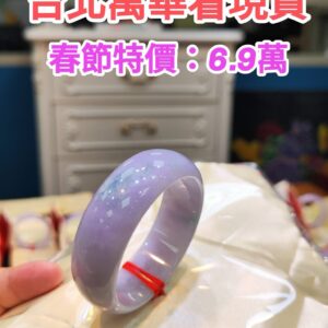 🌸 紫羅蘭正圈輪胎鐲｜天然緬甸玉A貨 🌸