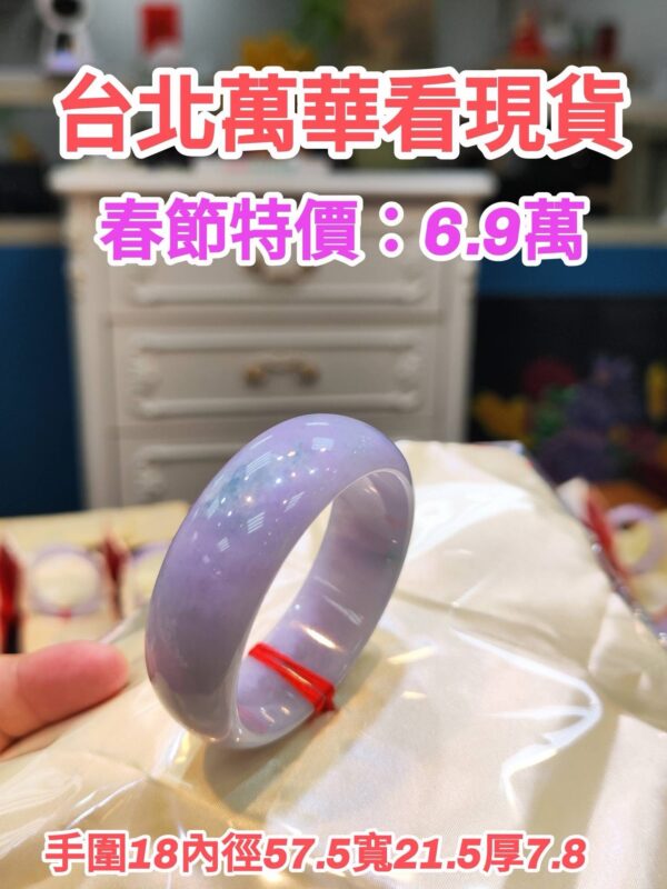 🌸 紫羅蘭正圈輪胎鐲｜天然緬甸玉A貨 🌸