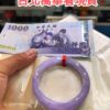 🌸 濃豔粉紫羅蘭正圈手鐲｜天然緬甸玉A貨 🌸