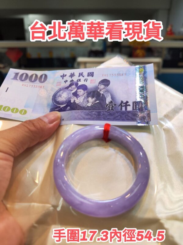 🌸 濃豔粉紫羅蘭正圈手鐲｜天然緬甸玉A貨 🌸