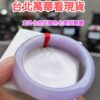 🌸 濃豔粉紫羅蘭正圈手鐲｜天然緬甸玉A貨 🌸