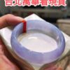 🌸 寬版濃豔紫羅蘭正圈手鐲｜天然緬甸玉A貨 🌸