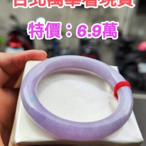 🌸 粉紫羅蘭正圈圓骨手鐲｜天然緬甸玉A貨 🌸