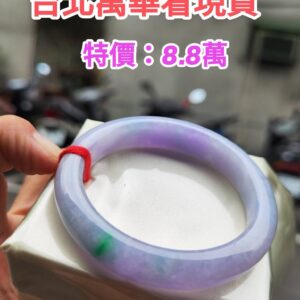 🌸 粉紫羅蘭春彩正圈手鐲｜天然緬甸玉A貨 🌸