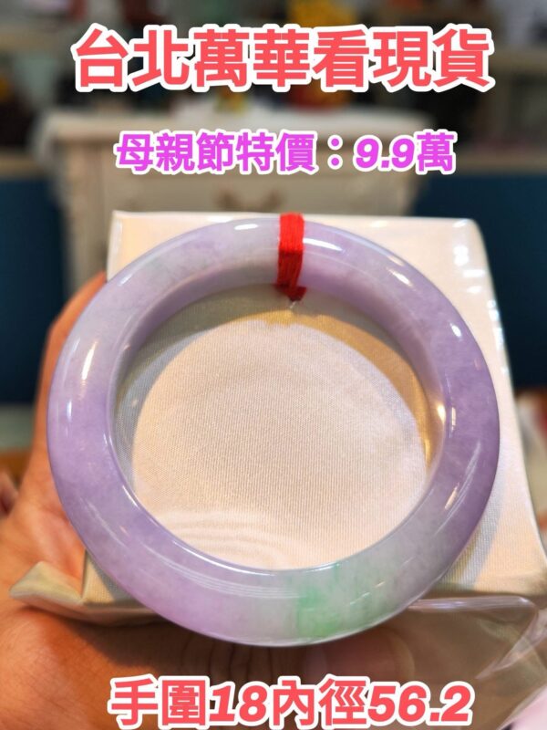 🌸 濃豔粉紫羅蘭春彩正圈手鐲｜天然緬甸玉A貨 🌸