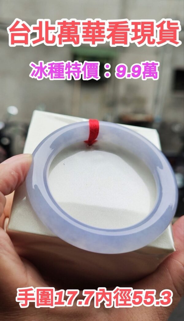 🌸 冰種紫羅蘭正圈圓骨手鐲｜天然緬甸玉A貨 🌸