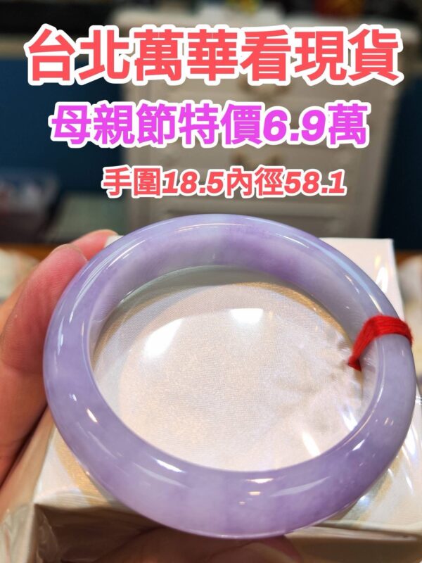 🌸 粉紫羅蘭正圈手鐲｜天然緬甸玉A貨 🌸