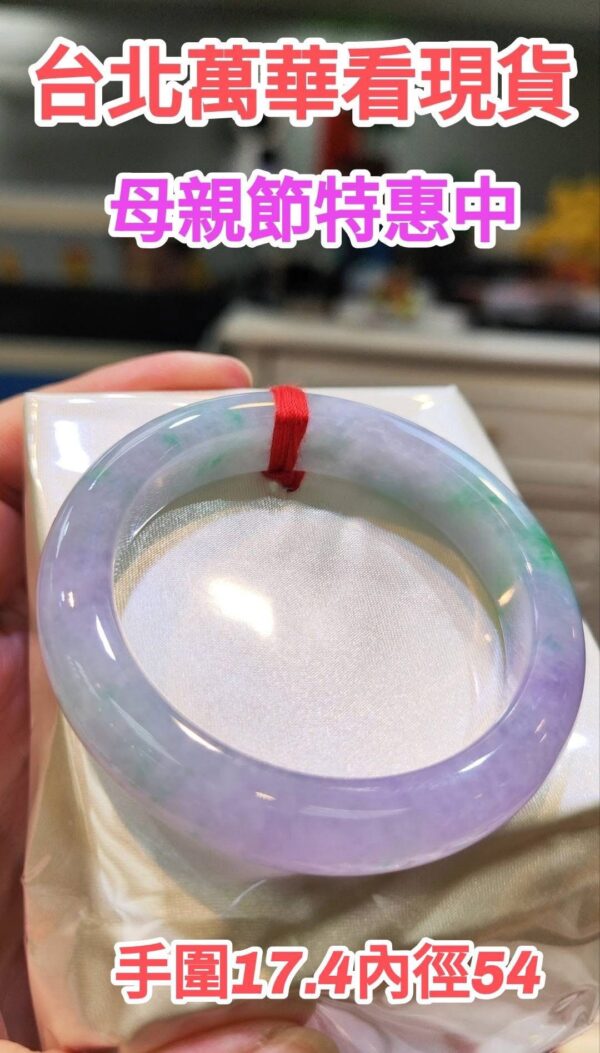 🌸 濃豔粉紫羅蘭春彩正圈手鐲｜天然緬甸玉A貨 🌸