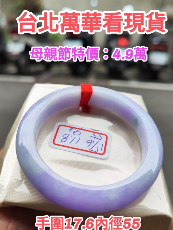 🌸 濃豔粉紫羅蘭正圈手鐲｜天然緬甸玉A貨 🌸