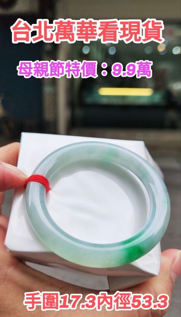 ✨  冰芙蓉種飄陽綠 正圈圓骨手鐲