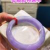 🌸 濃豔紫羅蘭寬版正圈厚庄手鐲 🌸