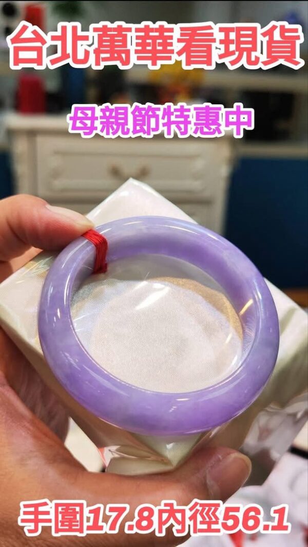 🌸 濃豔紫羅蘭寬版正圈厚庄手鐲 🌸