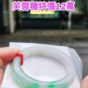✨冰芙蓉飄陽綠 正圈手鐲

💚 天然緬甸玉A貨